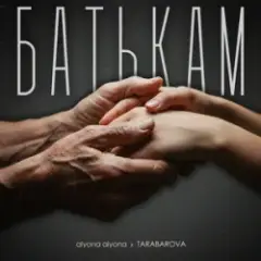 Батькам