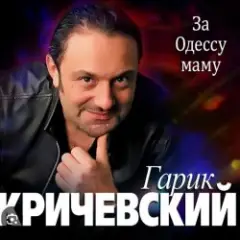 Блатной
