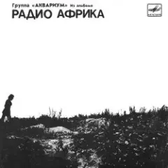 Рок-н-ролл мертв
