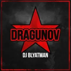 DJ Blyatman — Dragunov