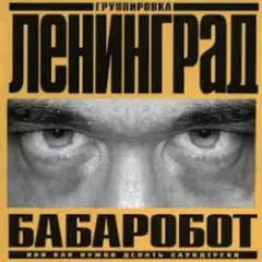 Наш завод
