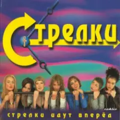 На Вечеринке