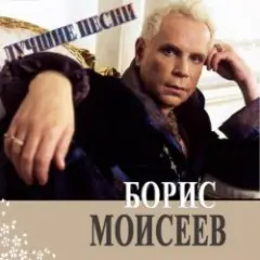 Голубая Луна