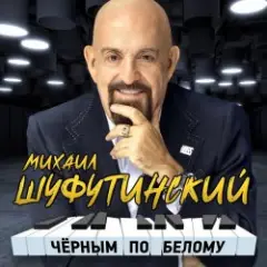 Сиреневый туман