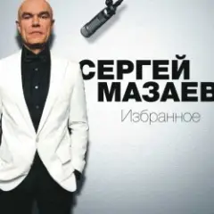 Проститься