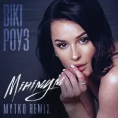Мінімум (MYTKO Remix)