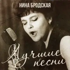 С любовью встретиться (Remastered 2024)