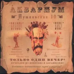 Вперед Бодхисаттва