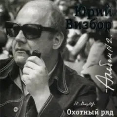 Зимняя песня