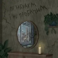 SKOFKA — Не забудем і не пробачим
