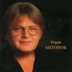 Золотая лестница