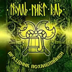 Земляничный Берсерк