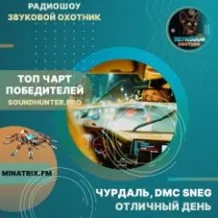 Отличный день