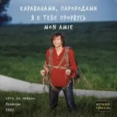 Это по любви