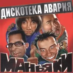 На острие атаки