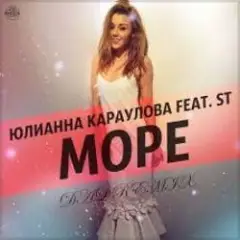 Море