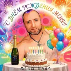 Я пьяный, нежный, молодой
