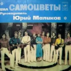 Вся жизнь впереди