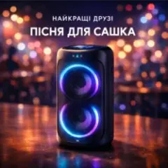 Пісня для Сашка