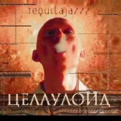 Тема прошлого лета