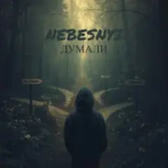 Nebesnyi — ДУМАЛИ