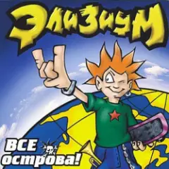 Про вертолет...