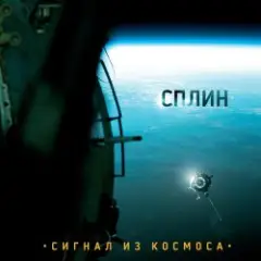 Дыши легко