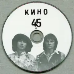 Хочу перемен