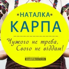 Чужого Не Треба, Свого Не Віддам