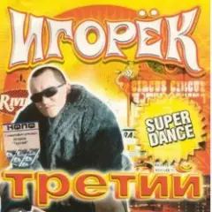 А что девчонкам надо