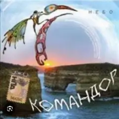 Ночь