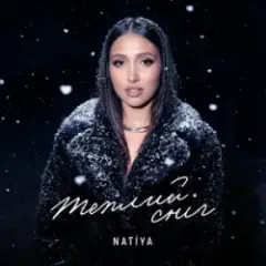 NATIYA — Теплий сніг