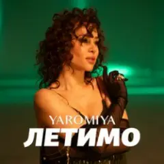 YAROMIYA — ЛЕТИМО