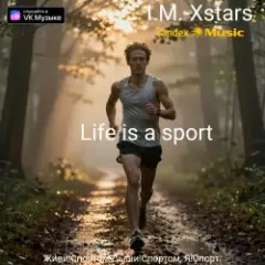 I.M.-Xstars — Life is a sport