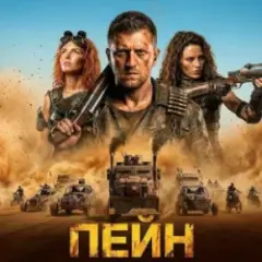 Shut Your Mouth (Кавер українською)