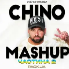 Те, від чого без тями (Repaired) (CHINO Afro Edit)