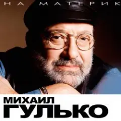 Березы