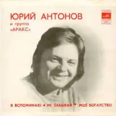 Моё богатство