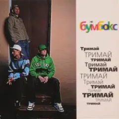Ta4to (Tapolsky and Redco Mix)