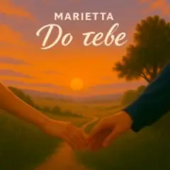 До тебе