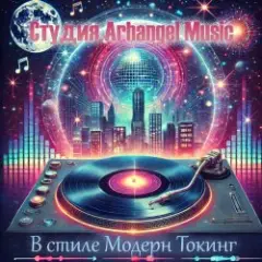 Танцы до утра