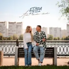 Ай-ай-ай
