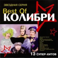 Провал