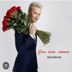 Она того стоит