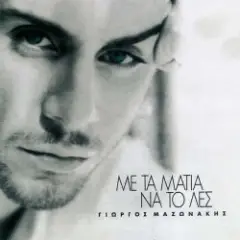 Tris To Proi