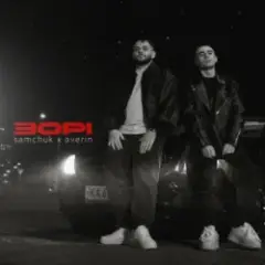 Зорі