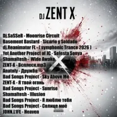 ZENT-X live — Новинки TRANCE 2026 №27