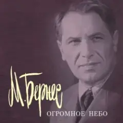 Песня Рощина