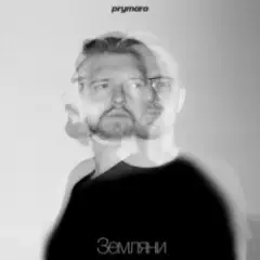 Я шукав її