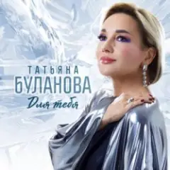 Мой любимый мужчина